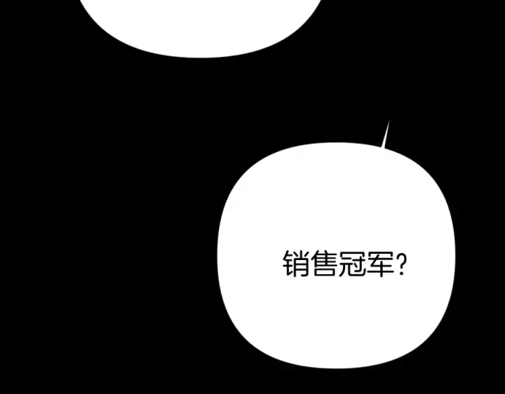漫画《错撩》第70话 主动第106张图