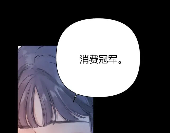 漫画《错撩》第70话 主动第107张图