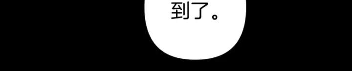 漫画《错撩》第70话 主动第114张图