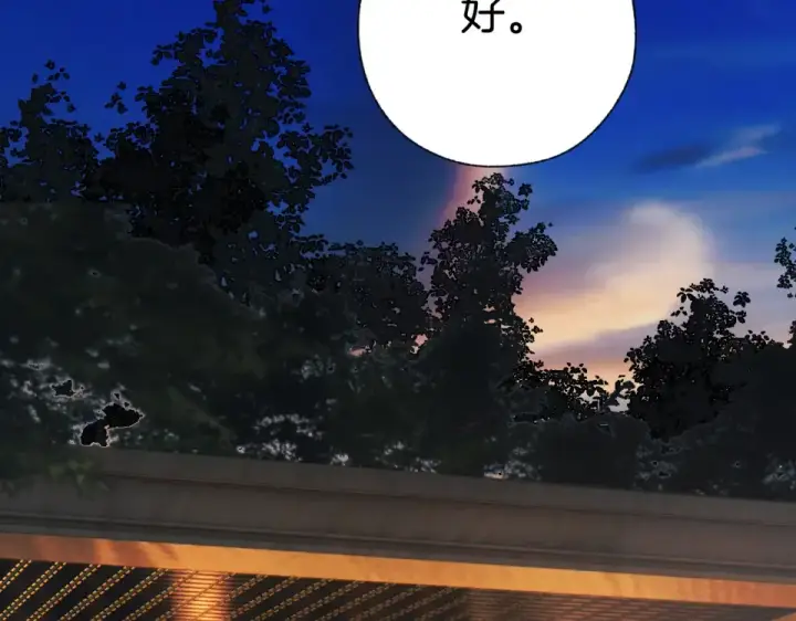 漫画《错撩》第70话 主动第121张图