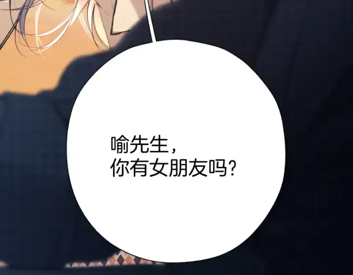 漫画《错撩》第70话 主动第130张图