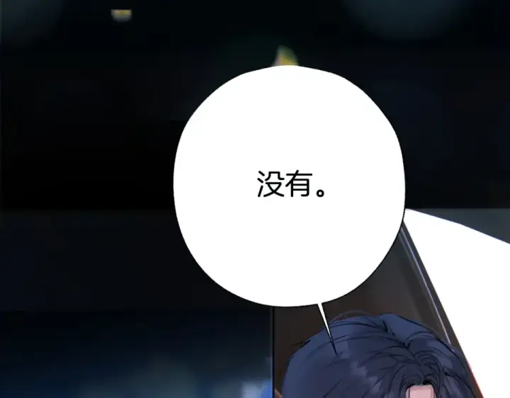 漫画《错撩》第70话 主动第133张图