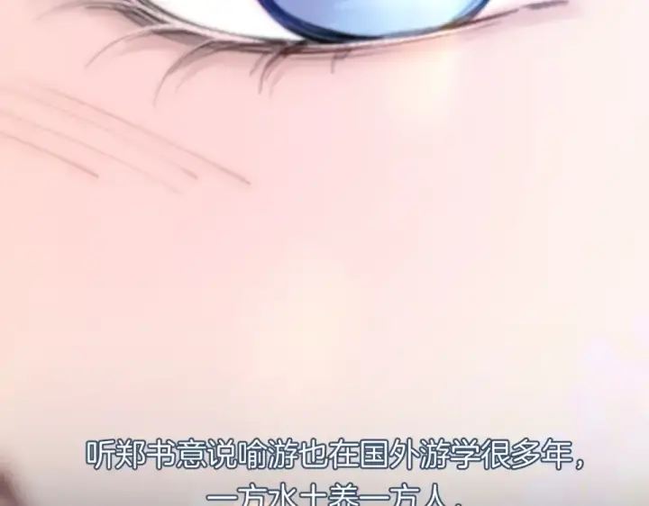 漫画《错撩》第70话 主动第140张图