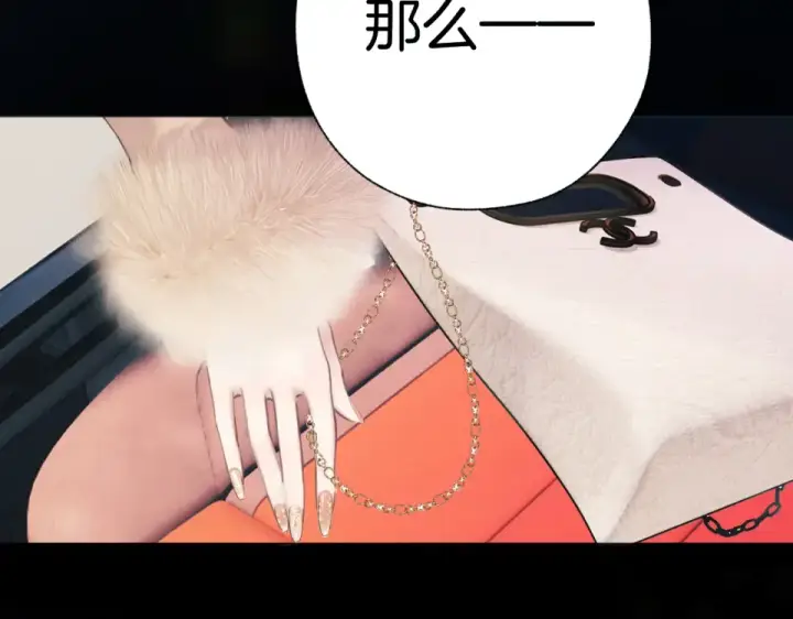 漫画《错撩》第70话 主动第142张图