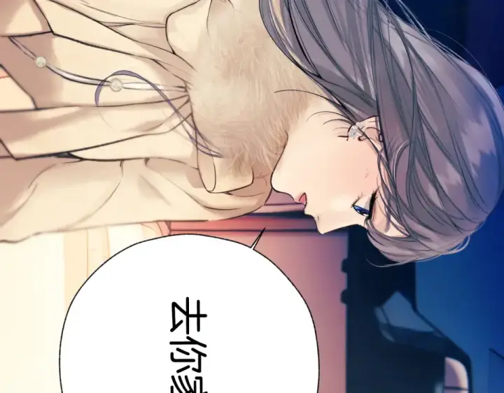 漫画《错撩》第70话 主动第145张图
