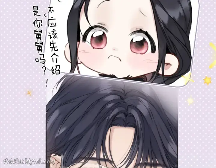 漫画《错撩》第70话 主动第16张图
