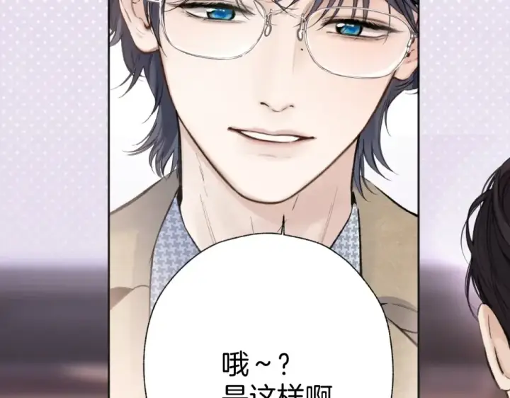 漫画《错撩》第70话 主动第17张图