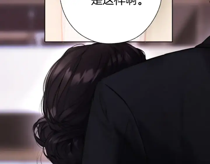 漫画《错撩》第70话 主动第18张图