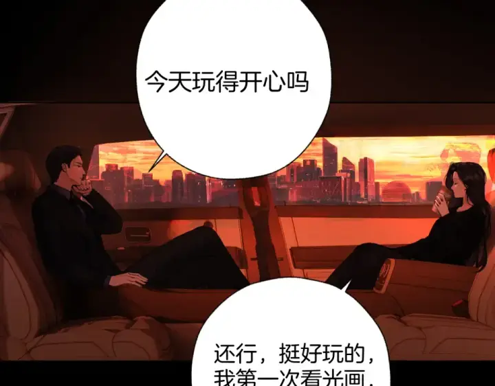 漫画《错撩》第70话 主动第38张图