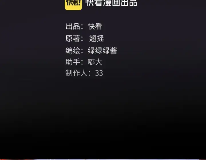 漫画《错撩》第70话 主动第4张图