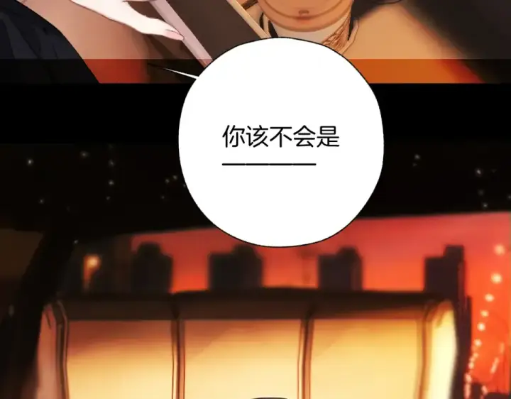 漫画《错撩》第70话 主动第41张图