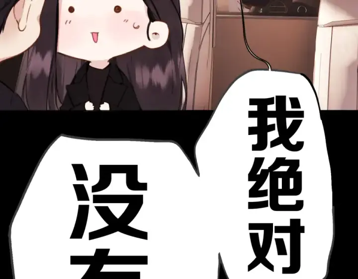 漫画《错撩》第70话 主动第59张图