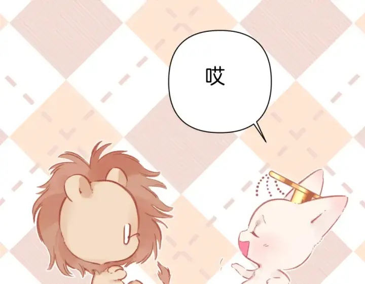漫画《错撩》第70话 主动第62张图