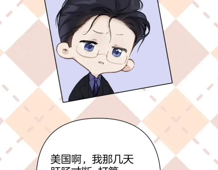 漫画《错撩》第70话 主动第69张图