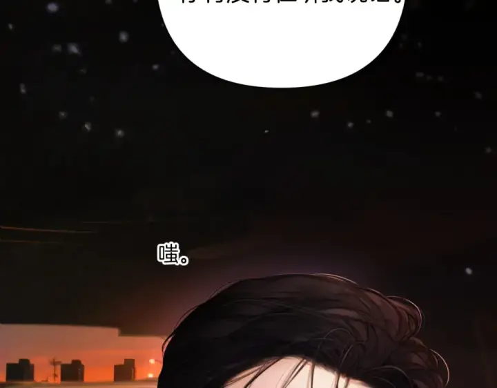 漫画《错撩》第70话 主动第73张图