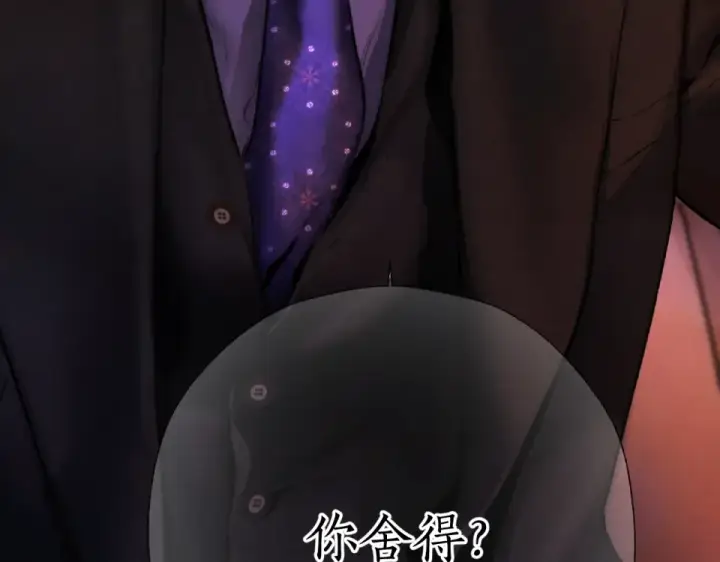 漫画《错撩》第70话 主动第75张图