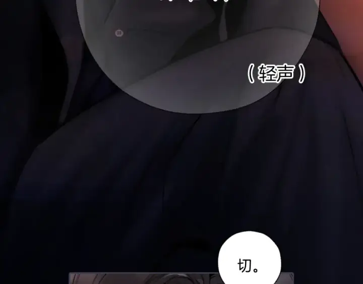 漫画《错撩》第70话 主动第76张图
