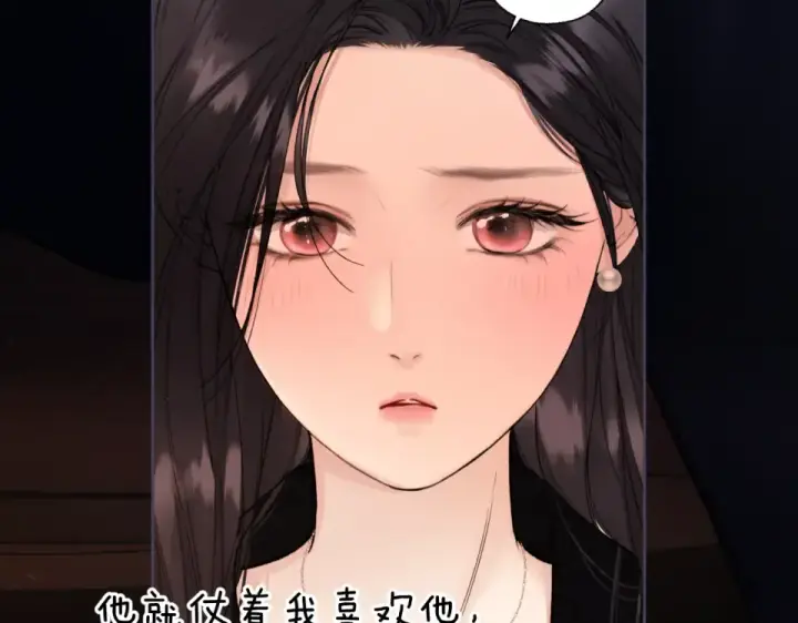 漫画《错撩》第70话 主动第77张图