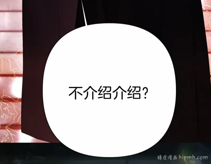 漫画《错撩》第70话 主动第8张图