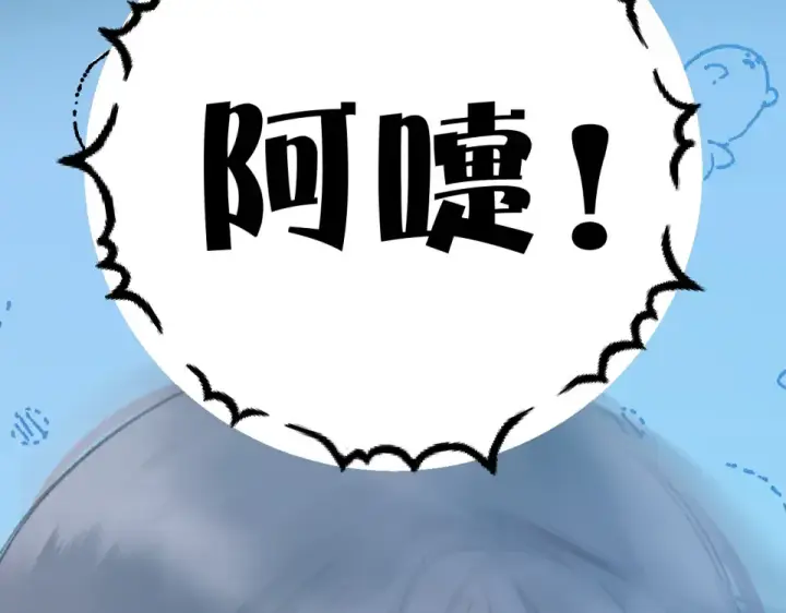 漫画《错撩》第70话 主动第91张图