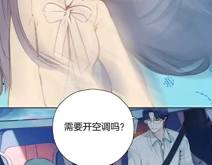 漫画《错撩》第70话 主动第93张图