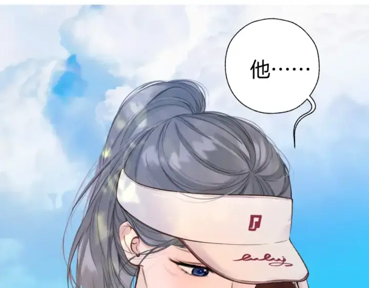 《错撩》第71话 暂别图11