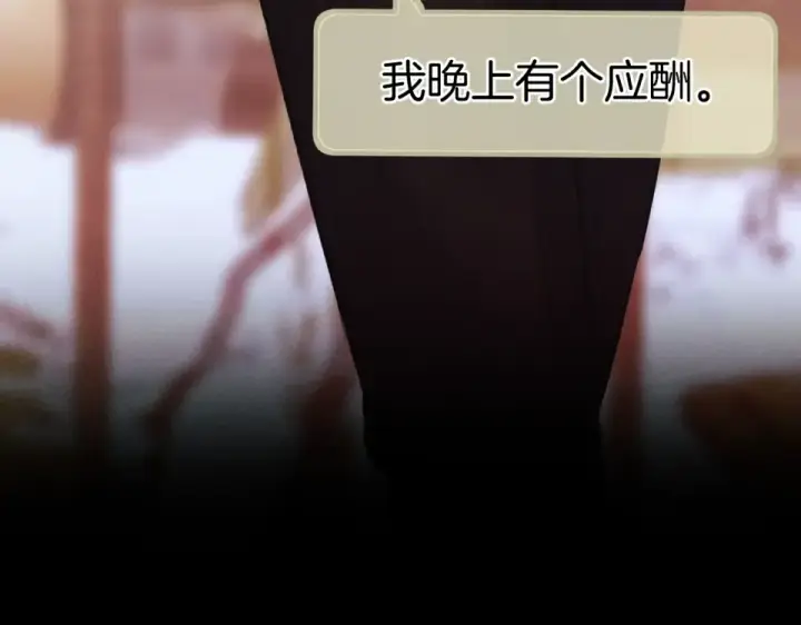 《错撩》第71话 暂别图118
