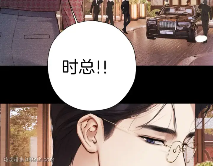 《错撩》第71话 暂别图120