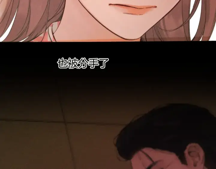《错撩》第71话 暂别图127