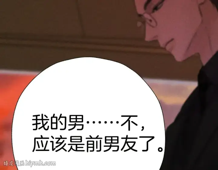 《错撩》第71话 暂别图128