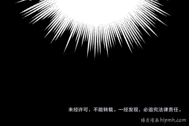 《错撩》第71话 暂别图136