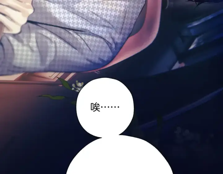 《错撩》第71话 暂别图17