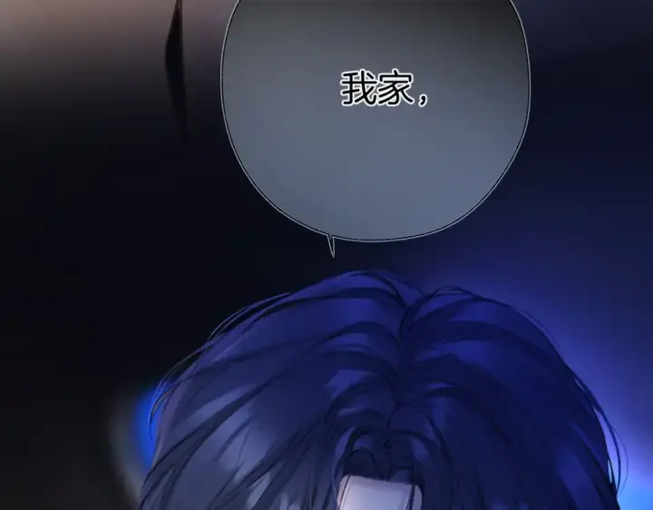 《错撩》第71话 暂别图21
