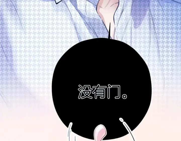 《错撩》第71话 暂别图23