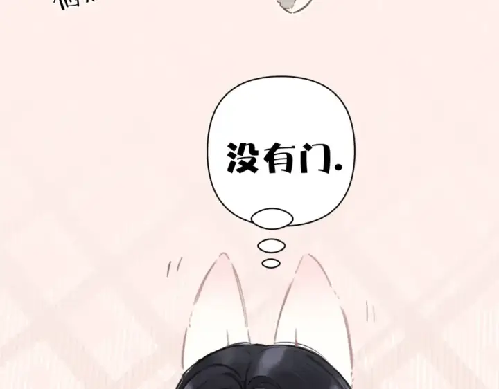 《错撩》第71话 暂别图25
