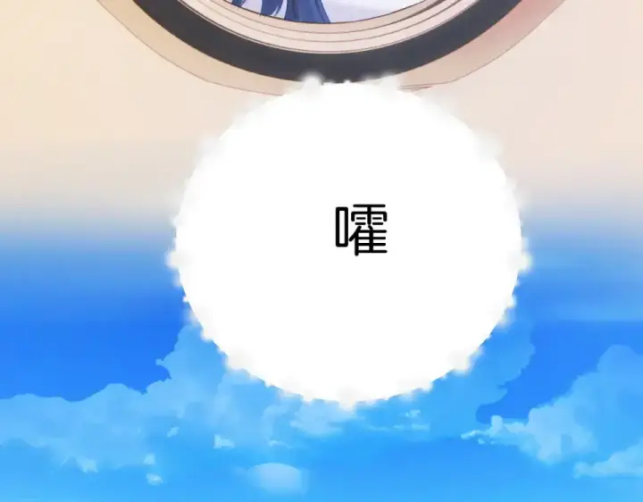 《错撩》第71话 暂别图42