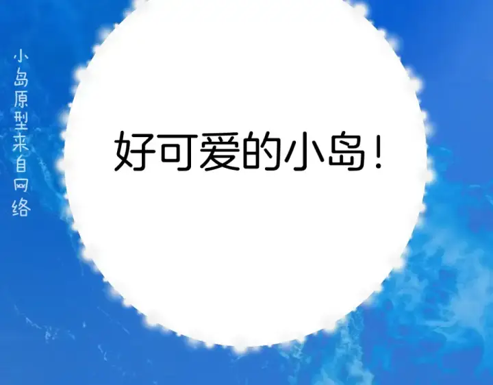 《错撩》第71话 暂别图45
