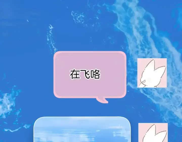 《错撩》第71话 暂别图46