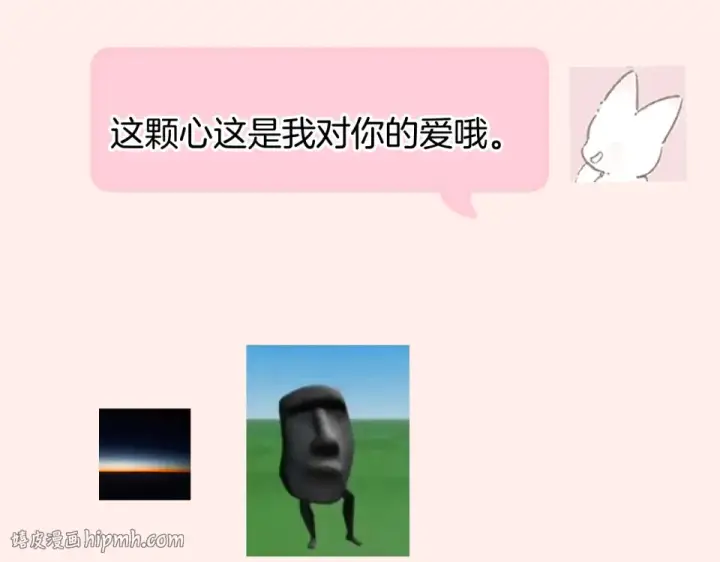 《错撩》第71话 暂别图56