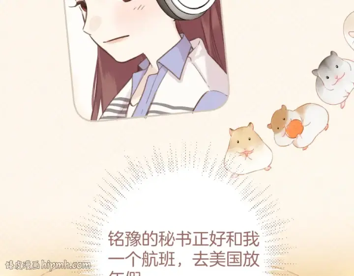 《错撩》第71话 暂别图64