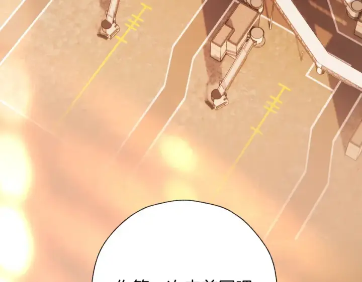 《错撩》第71话 暂别图68