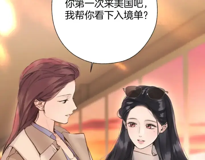 《错撩》第71话 暂别图69