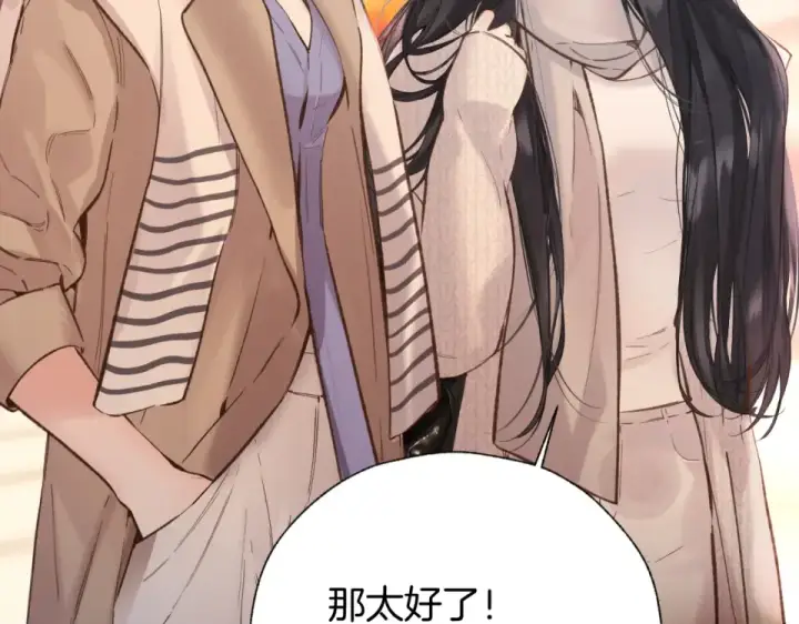 《错撩》第71话 暂别图70