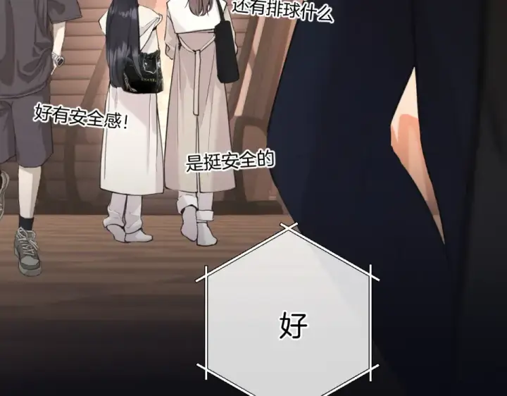 《错撩》第71话 暂别图74