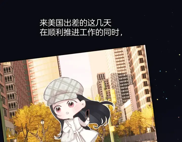 《错撩》第71话 暂别图76