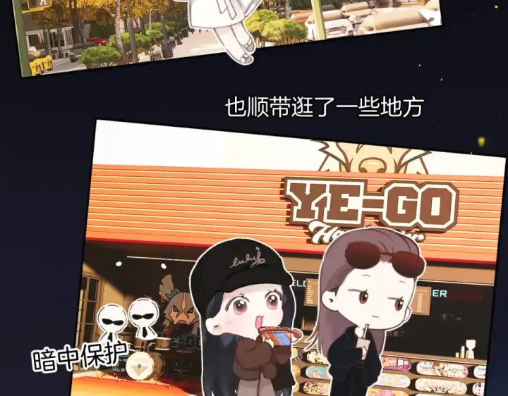 《错撩》第71话 暂别图77