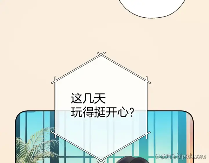 《错撩》第71话 暂别图88