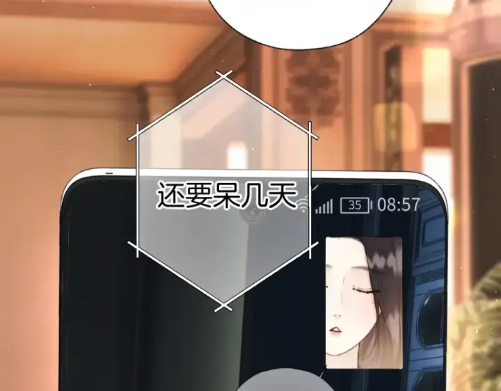 《错撩》第71话 暂别图90