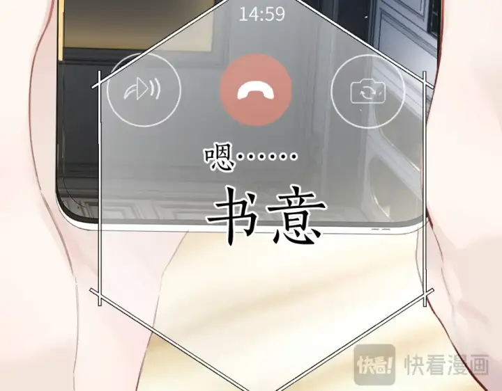 《错撩》第71话 暂别图92