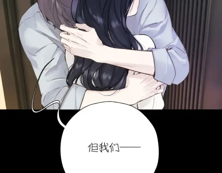 漫画《错撩》第72话 镇慑第102张图